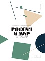 Титульный лист